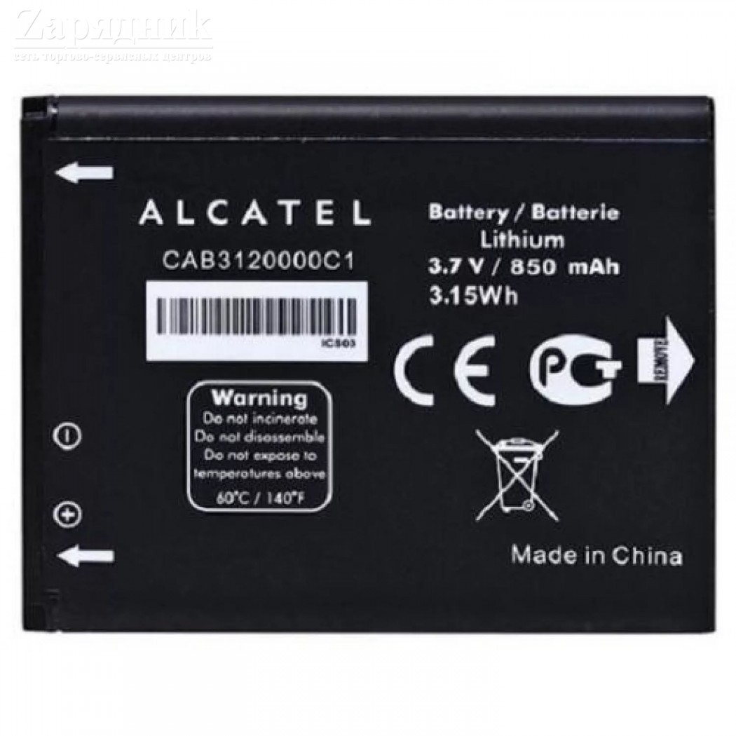 Аккумулятор Alcatel One Touch 385/710A/710D/810D/815D/880A/888D  CAB3120000C1/CAB3122001C1 - Zарядниk - Всё для